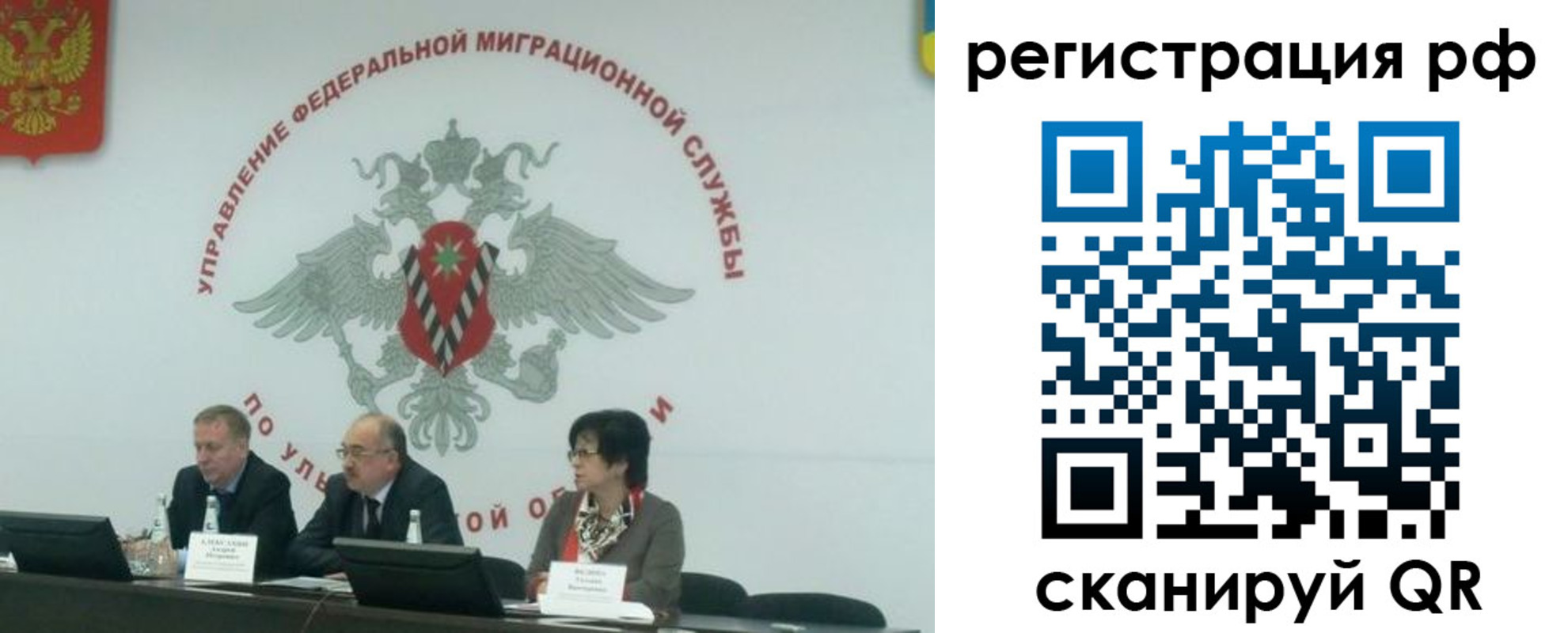временная регистрация недорого в Якутии