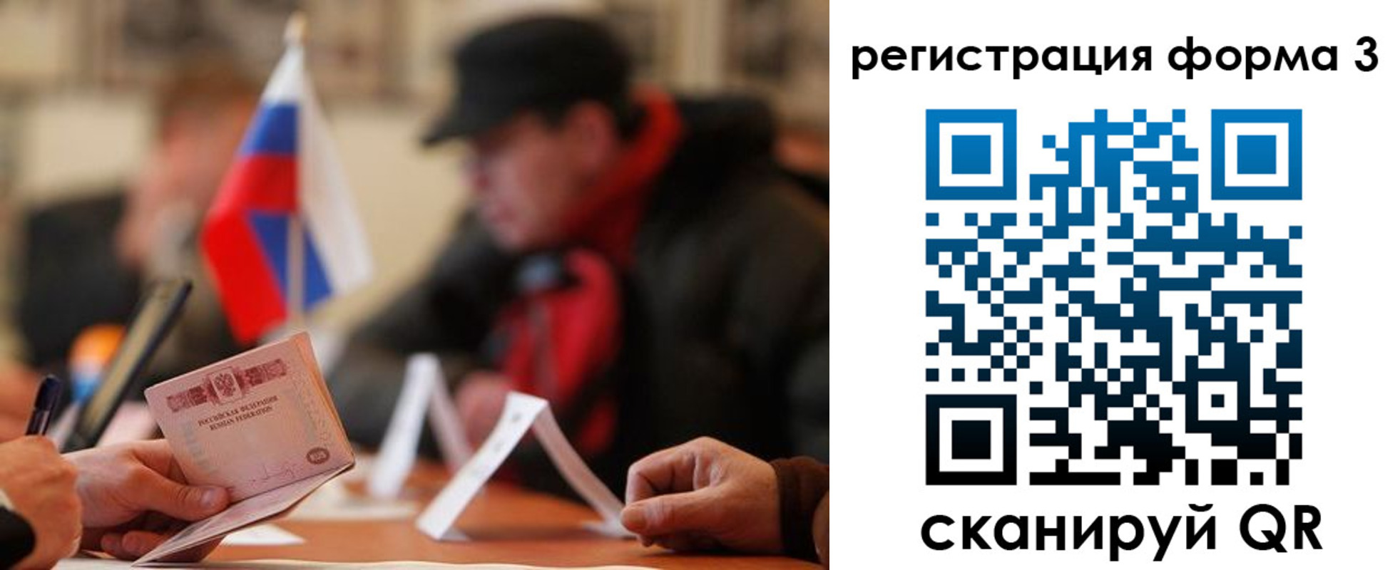 прописка 2025 в Якутии