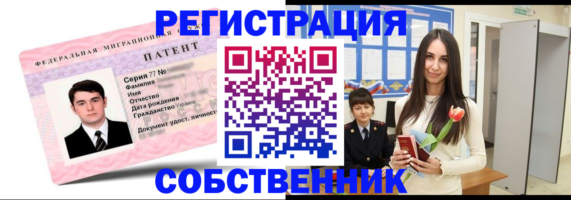прописка гарантия в Якутии