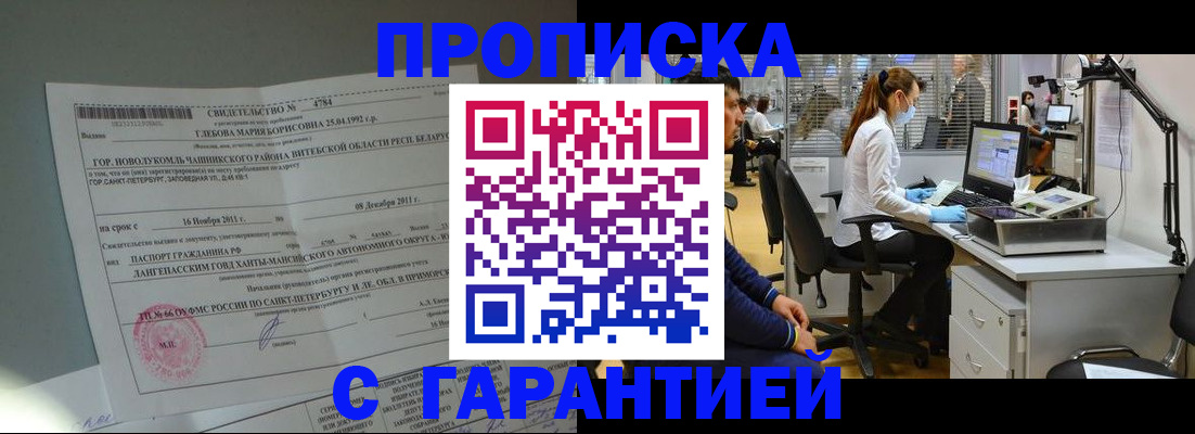 миграционный учет в Якутии