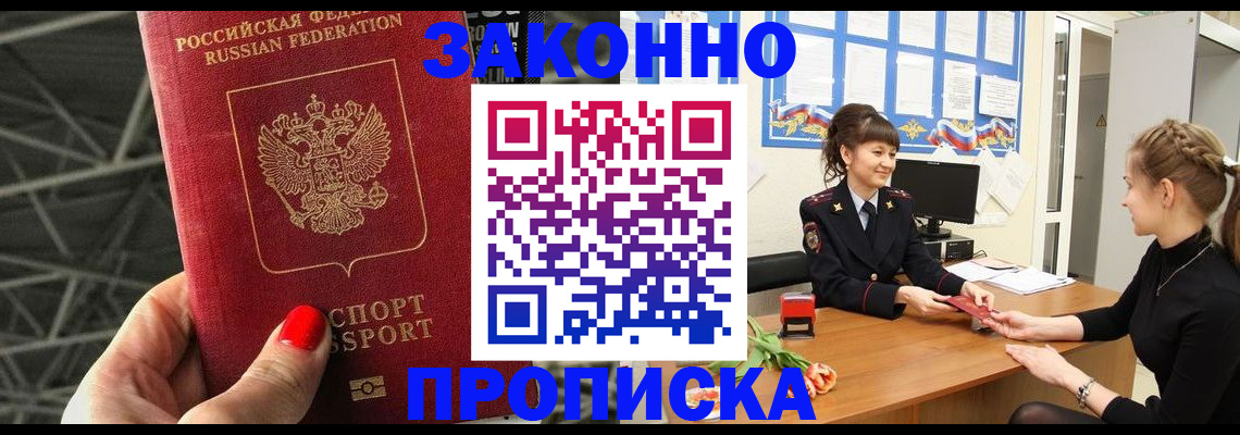 временная регистрация поиск в Якутии