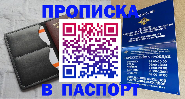 миграционный учет в Якутии