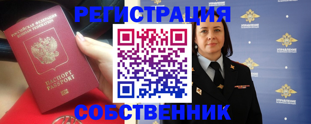 временная регистрация госуслуги в Якутии