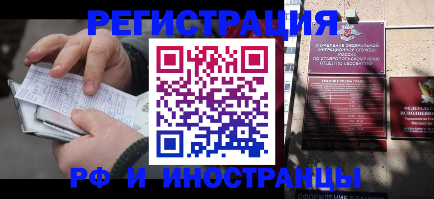 регистрация для дет. сада в Якутии