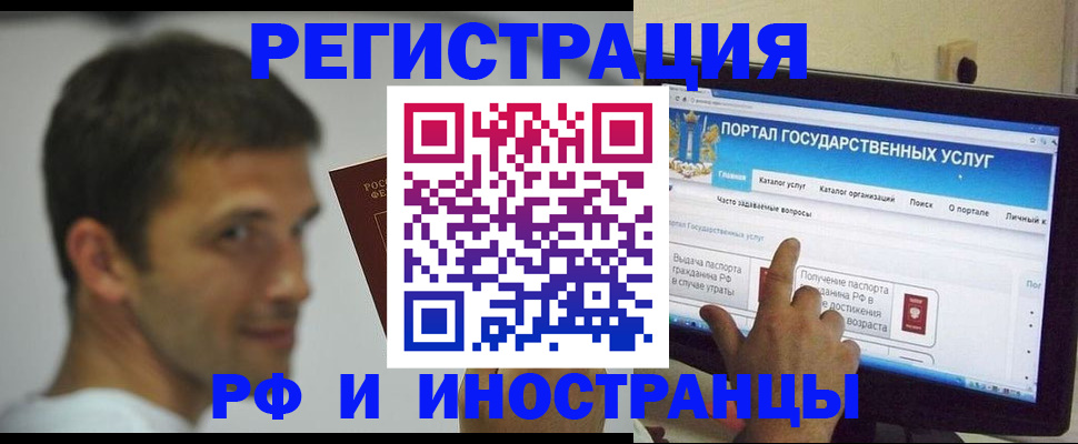 где прописаться в Якутии